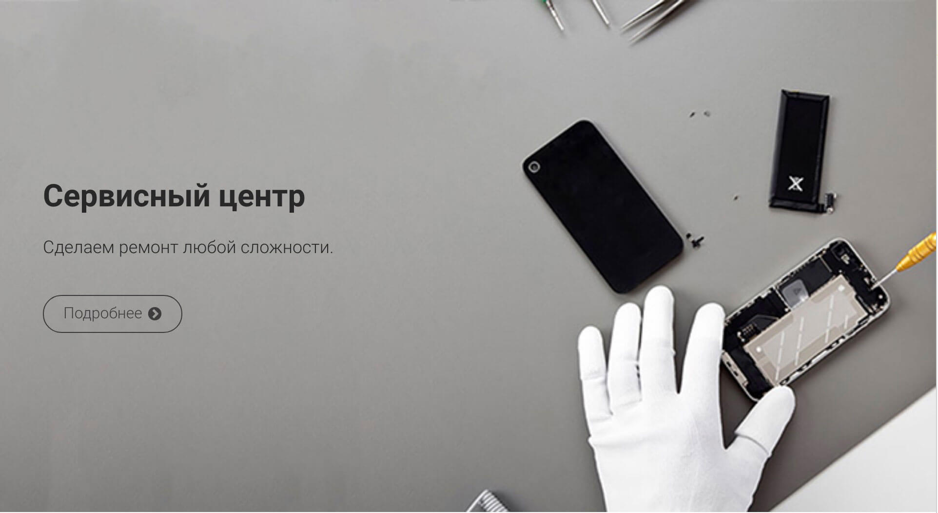 Ремонт телефонов Apple в iDealer